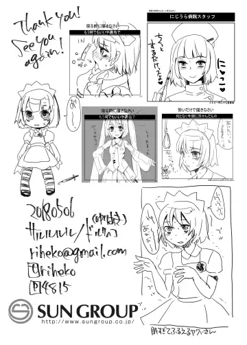 [Doru Riheko] Yakui-san Ero  Soushuuhen 2013-2016 Fhentai - Page 67