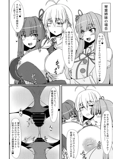 [Parmiria] Maki to Futanari no Nakama-tachi ~Oppai Zouryouchuu~ Fhentai.net - Page 12