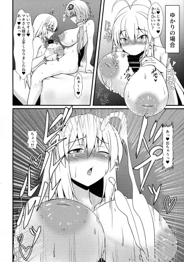 [Parmiria] Maki to Futanari no Nakama-tachi ~Oppai Zouryouchuu~ Fhentai.net - Page 4