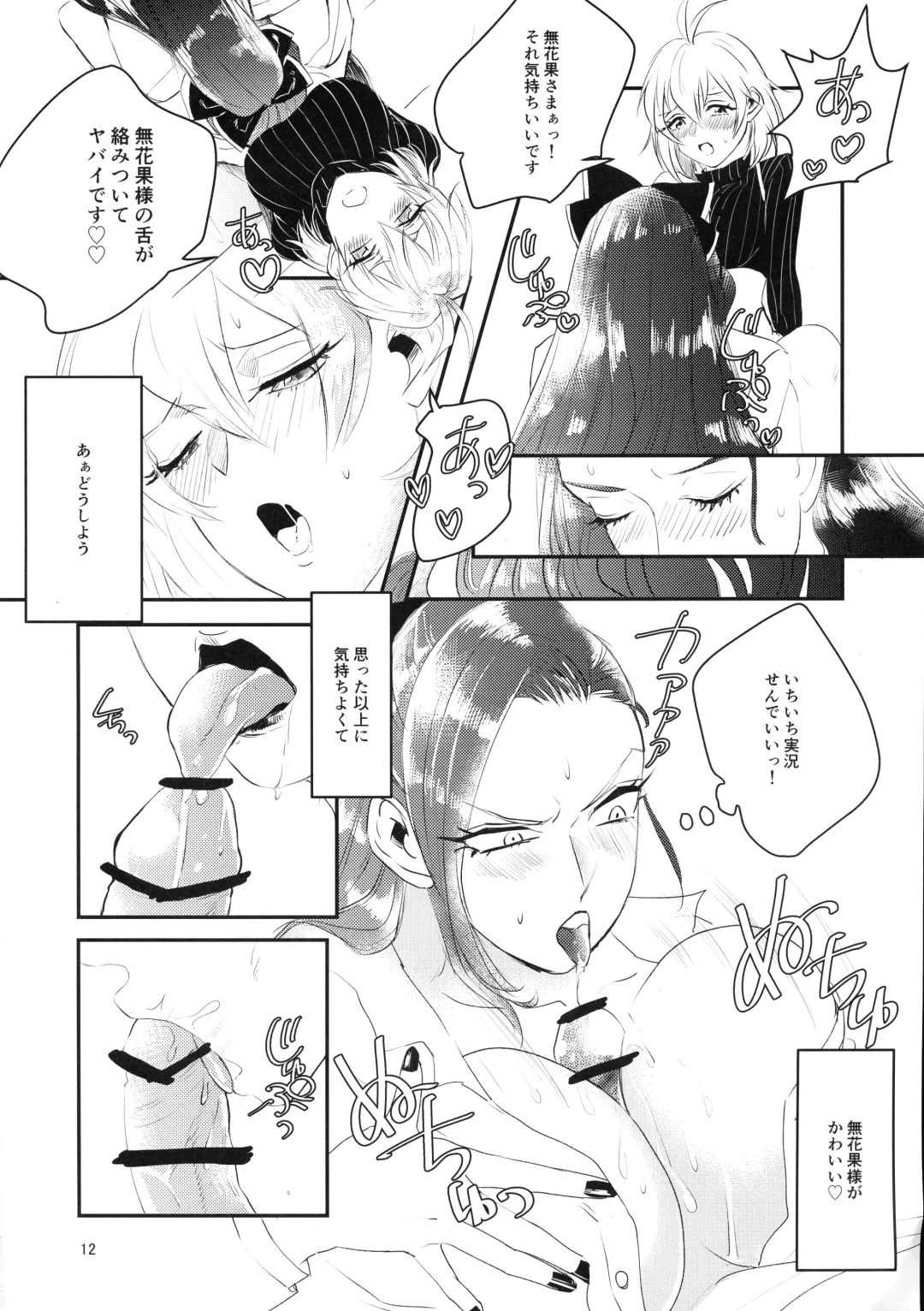 [Doki] Tasukete Ichijiku-sama Fhentai - Page 11