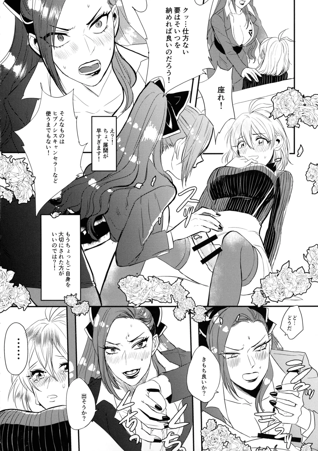 [Doki] Tasukete Ichijiku-sama Fhentai - Page 9