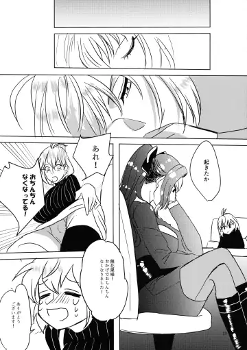 [Doki] Tasukete Ichijiku-sama Fhentai - Page 18