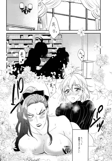 [Doki] Tasukete Ichijiku-sama Fhentai - Page 3