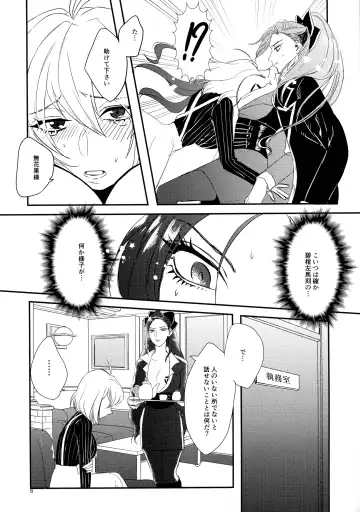 [Doki] Tasukete Ichijiku-sama Fhentai - Page 5