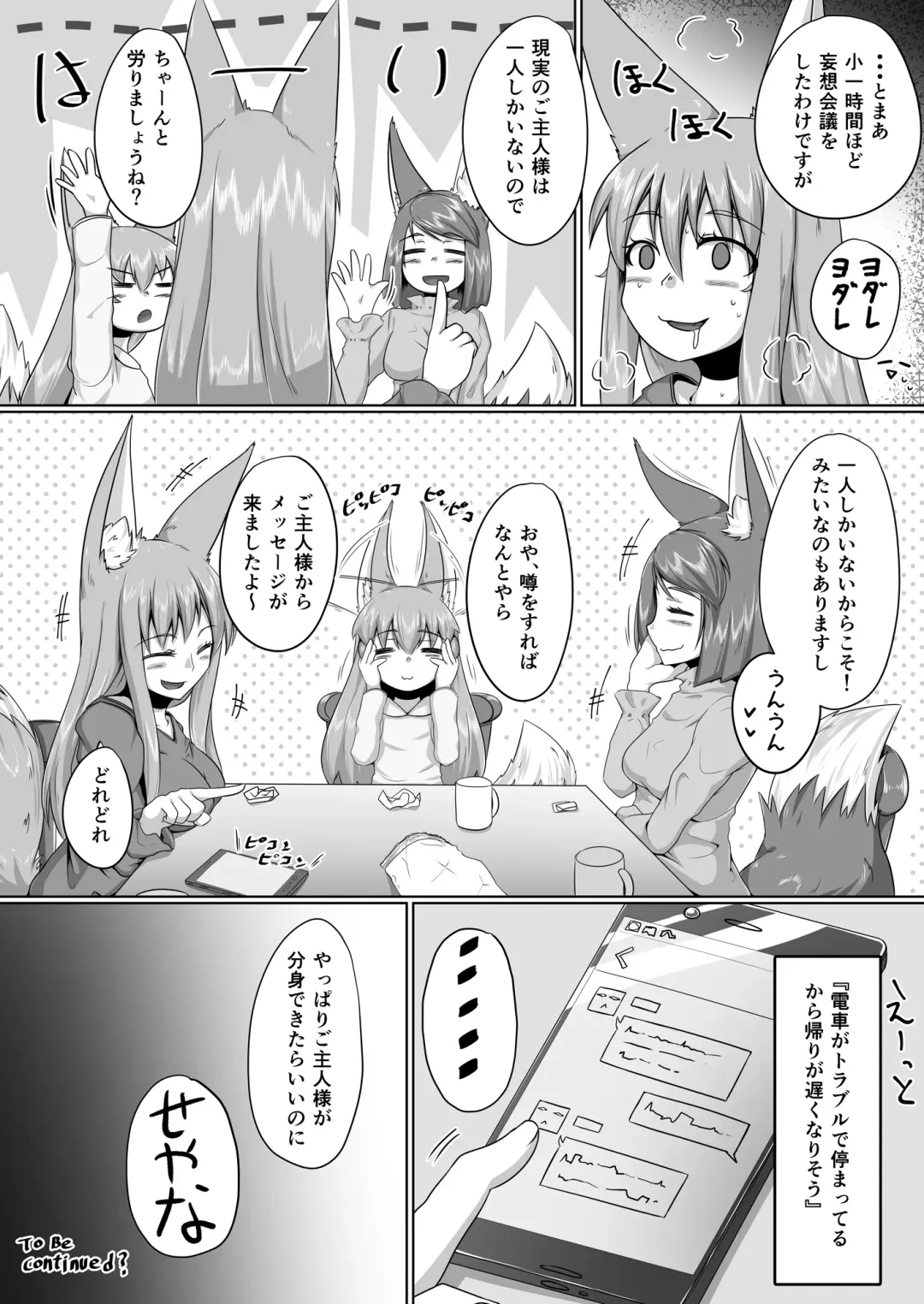 [Kitsunekov] FOX MANIAX3 Fhentai.net - Page 31