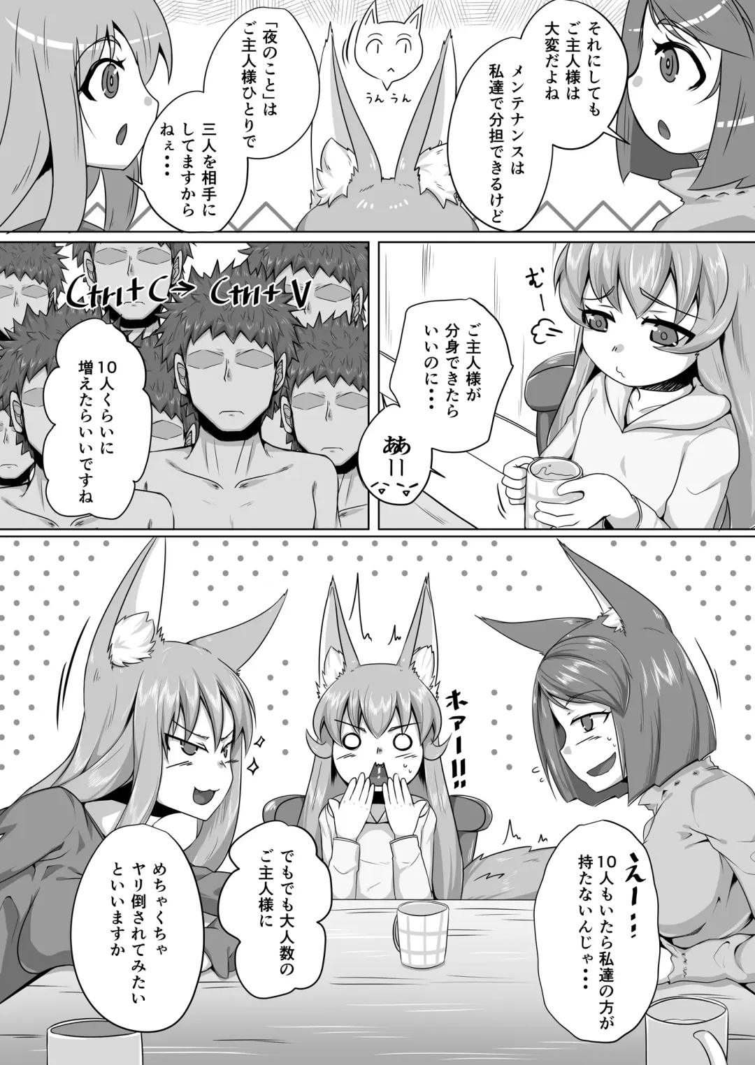 [Kitsunekov] FOX MANIAX3 Fhentai.net - Page 5