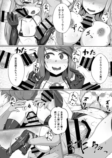 [Kitsunekov] FOX MANIAX3 Fhentai.net - Page 7