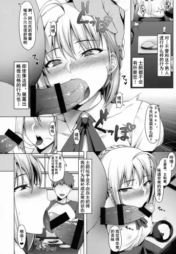 [Namidame] Emiya-ke Futei Koukou Ryouiki Ni ~Kishiou Arturia Pendragon no Baai~ Fhentai.net - Page 7