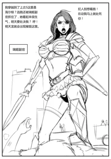 [Xix] 穿越到上古卷轴5的世界 Fhentai.net - Page 2