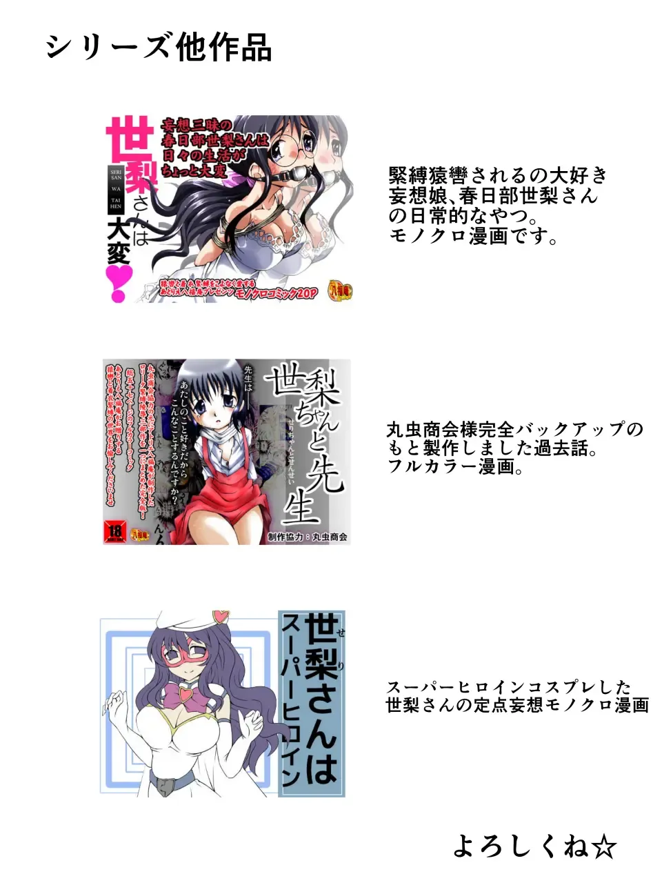 [Yakumo Ginjirou] Seri-san wa Sailor Heroine Fhentai - Page 21