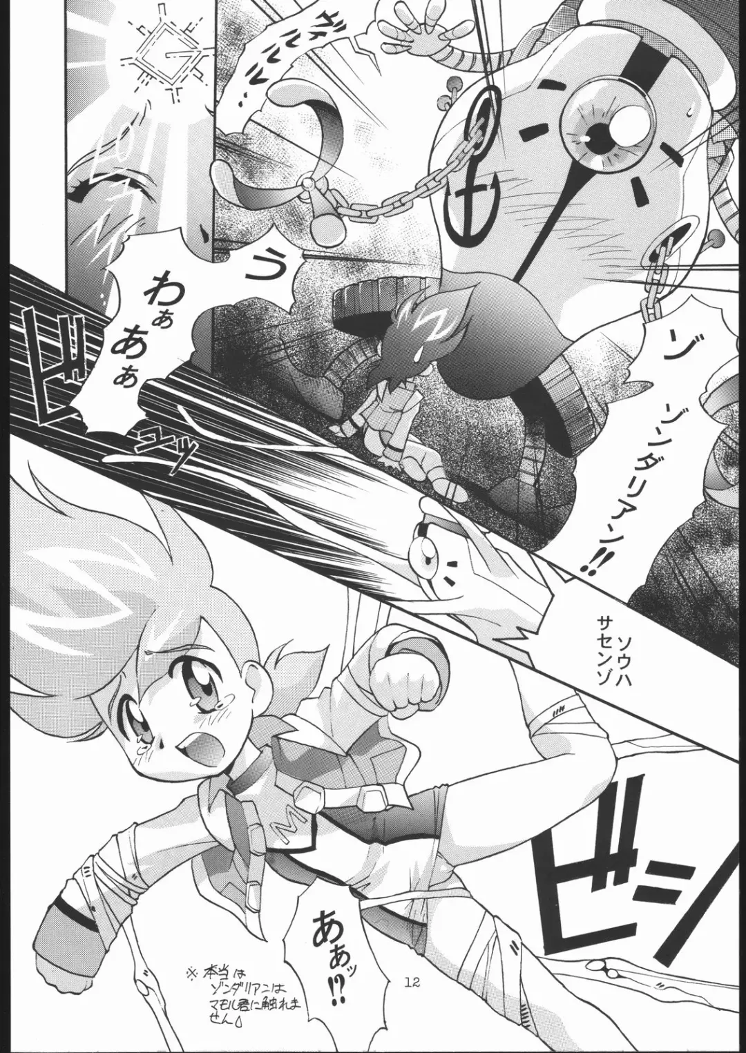 [Hanada Ranmaru - Kazuma G-version - Kuwabatake Kajuen] Daisuki yusha-o! ! Fhentai - Page 11