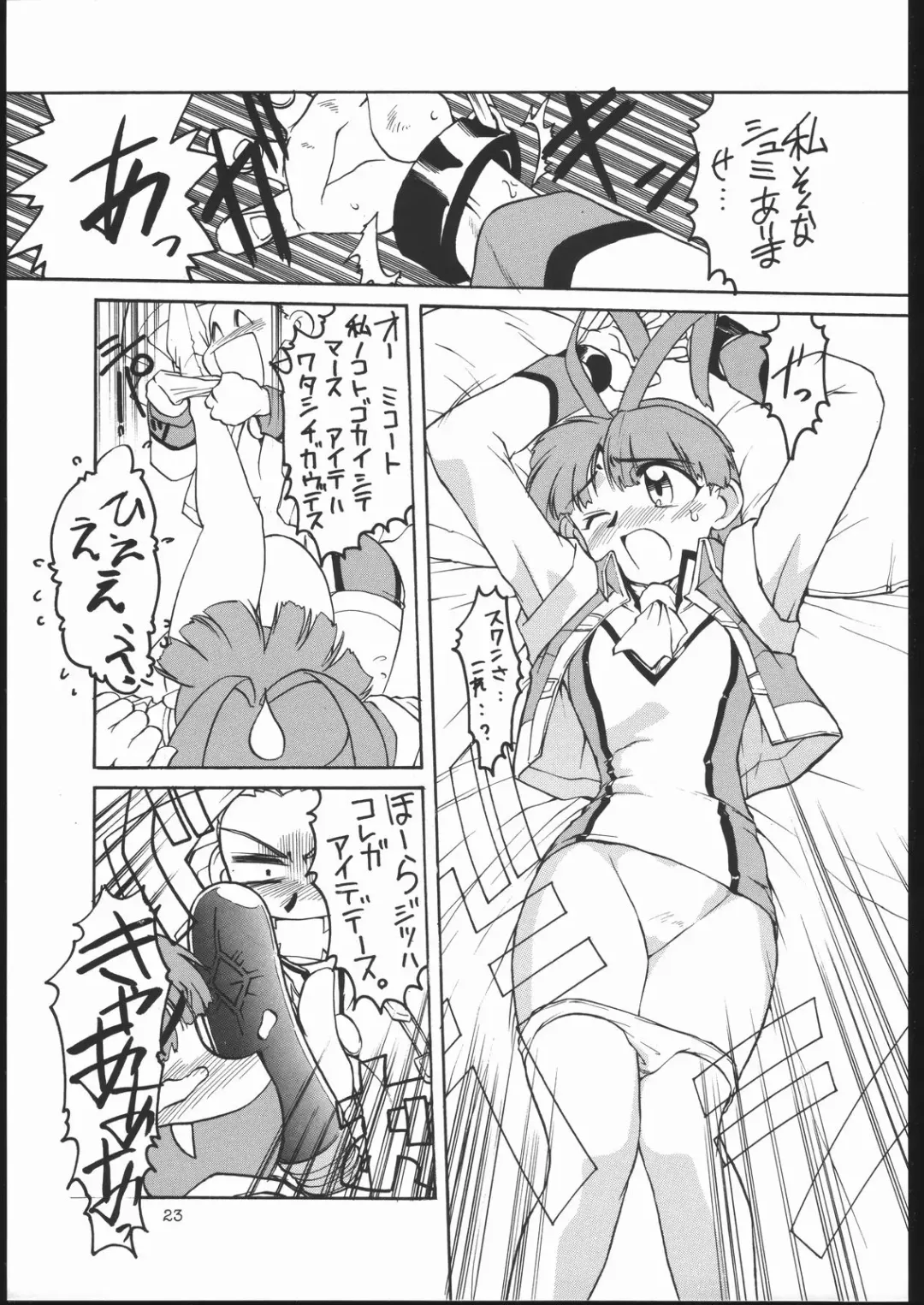 [Hanada Ranmaru - Kazuma G-version - Kuwabatake Kajuen] Daisuki yusha-o! ! Fhentai - Page 22