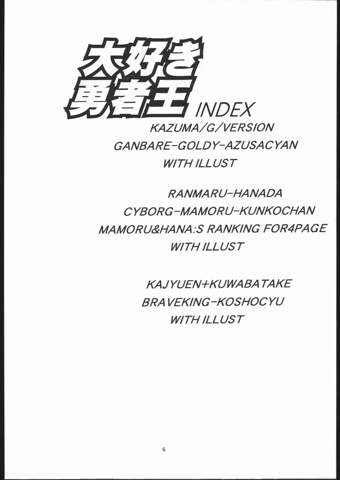 [Hanada Ranmaru - Kazuma G-version - Kuwabatake Kajuen] Daisuki yusha-o! ! Fhentai - Page 3
