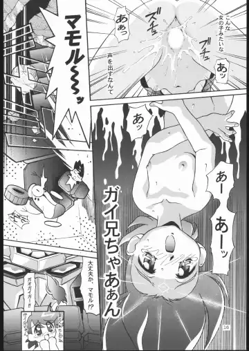 [Hanada Ranmaru - Kazuma G-version - Kuwabatake Kajuen] Daisuki yusha-o! ! Fhentai - Page 15