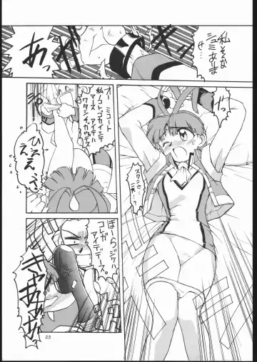 [Hanada Ranmaru - Kazuma G-version - Kuwabatake Kajuen] Daisuki yusha-o! ! Fhentai - Page 22