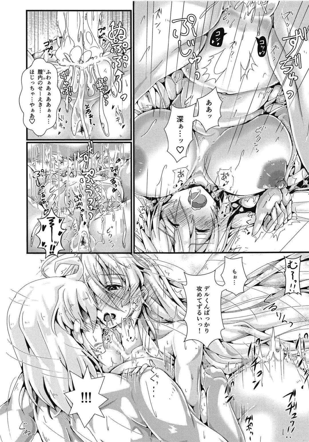 [Misakana] e-Lotion Fhentai - Page 16