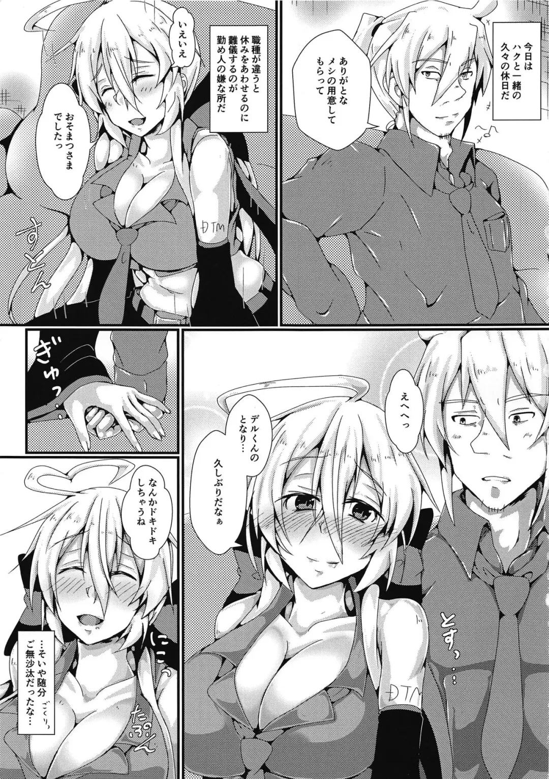 [Misakana] e-Lotion Fhentai - Page 2