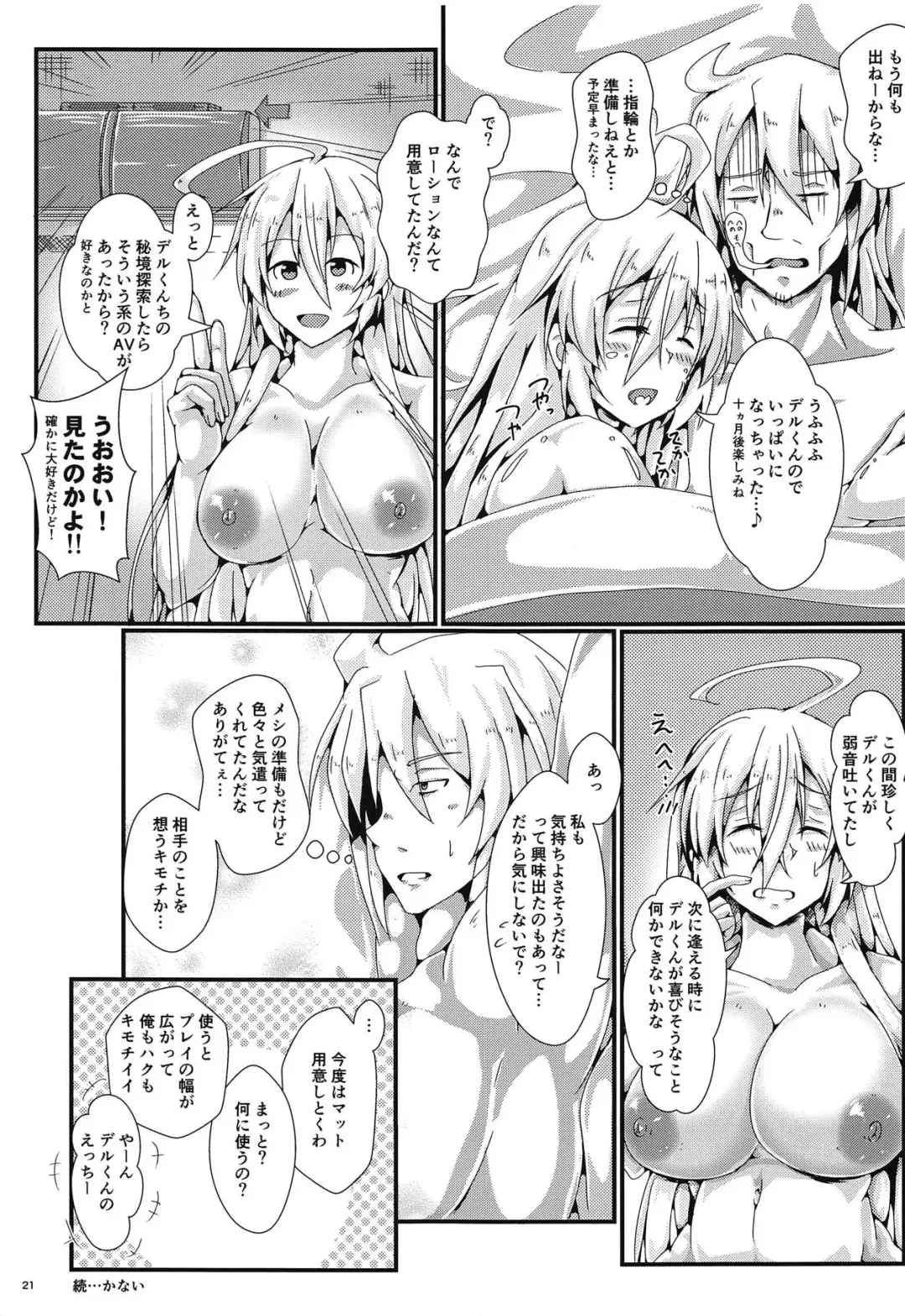 [Misakana] e-Lotion Fhentai - Page 20