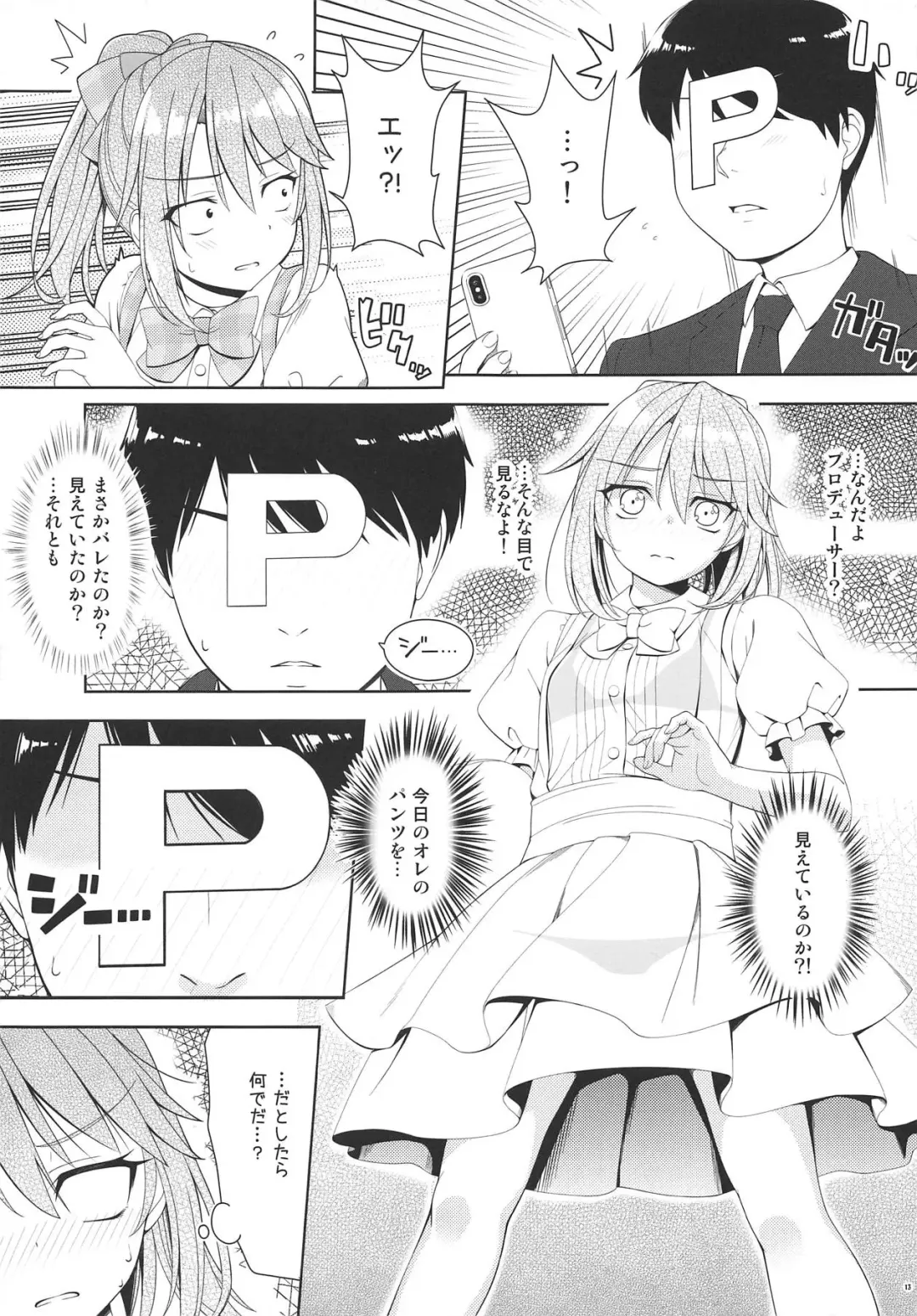 [Nomura Teruya] SHORTY x SHORTY Fhentai.net - Page 12