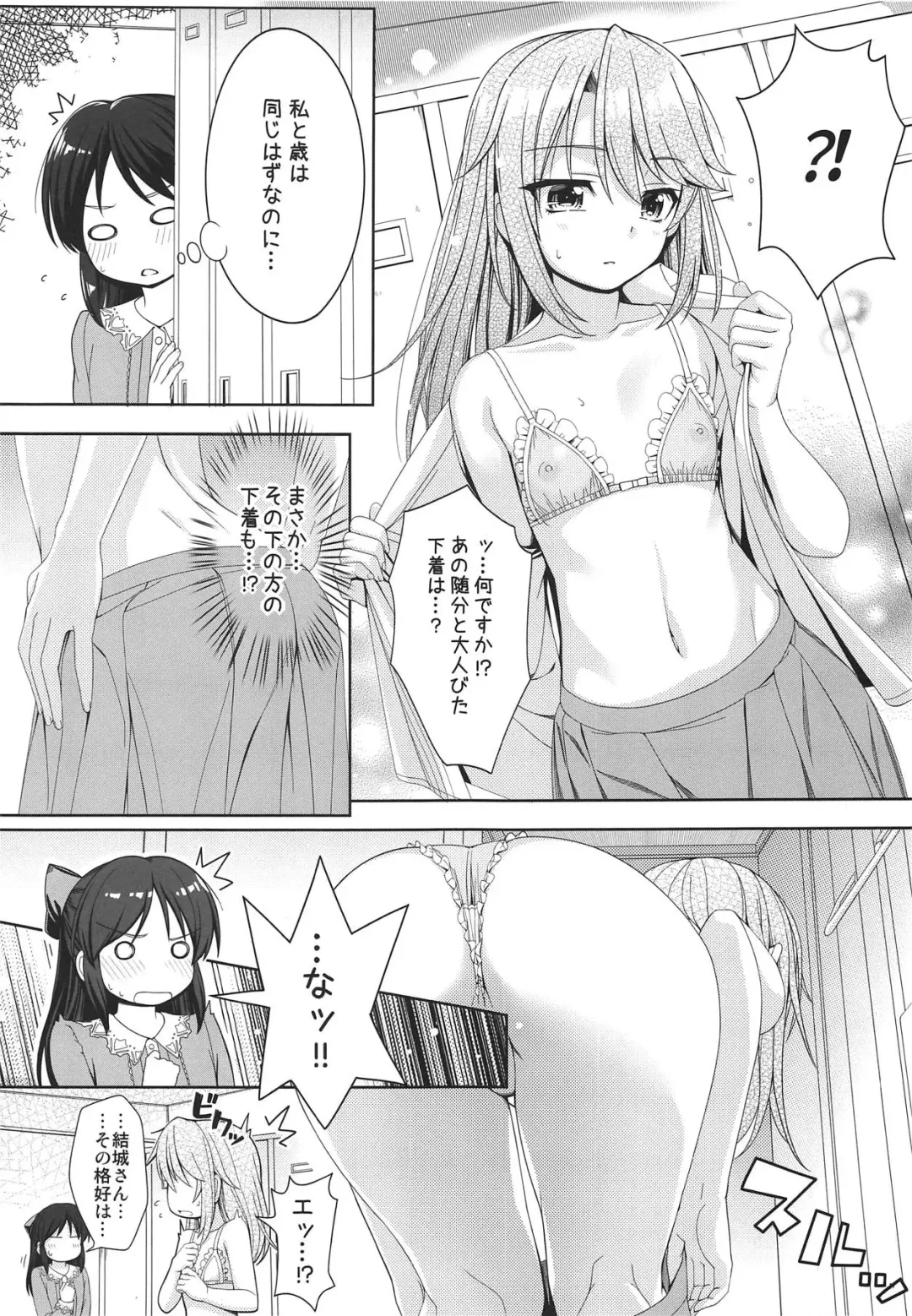 [Nomura Teruya] SHORTY x SHORTY Fhentai.net - Page 18