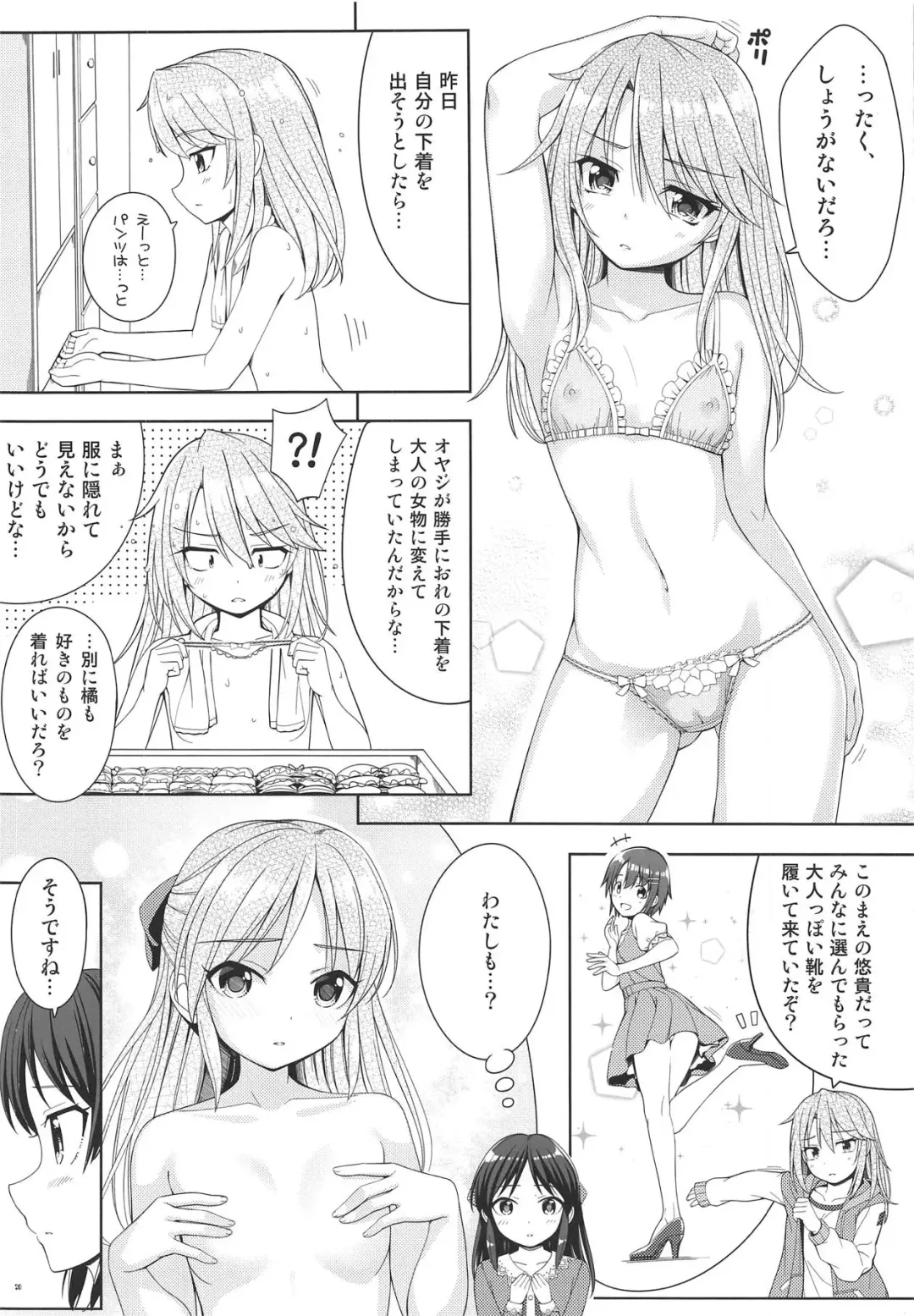 [Nomura Teruya] SHORTY x SHORTY Fhentai.net - Page 19