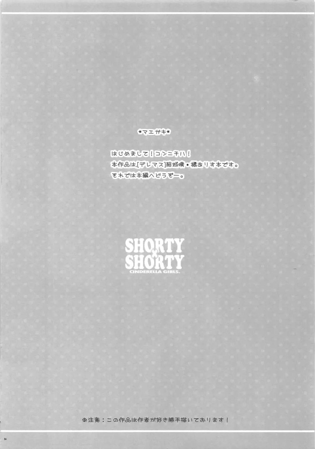 [Nomura Teruya] SHORTY x SHORTY Fhentai.net - Page 3