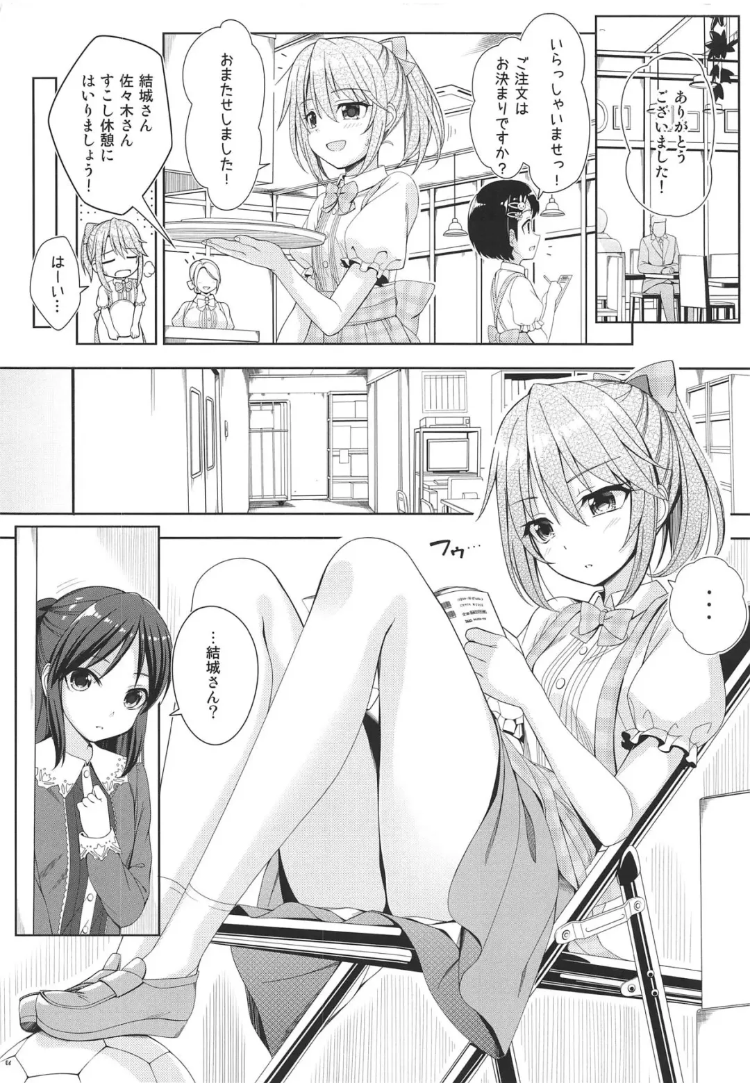 [Nomura Teruya] SHORTY x SHORTY Fhentai.net - Page 5