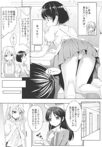 [Nomura Teruya] SHORTY x SHORTY Fhentai.net - Page 17