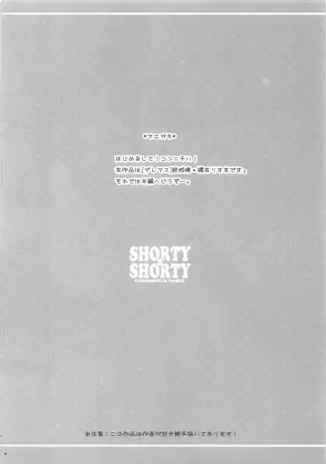 [Nomura Teruya] SHORTY x SHORTY Fhentai.net - Page 3