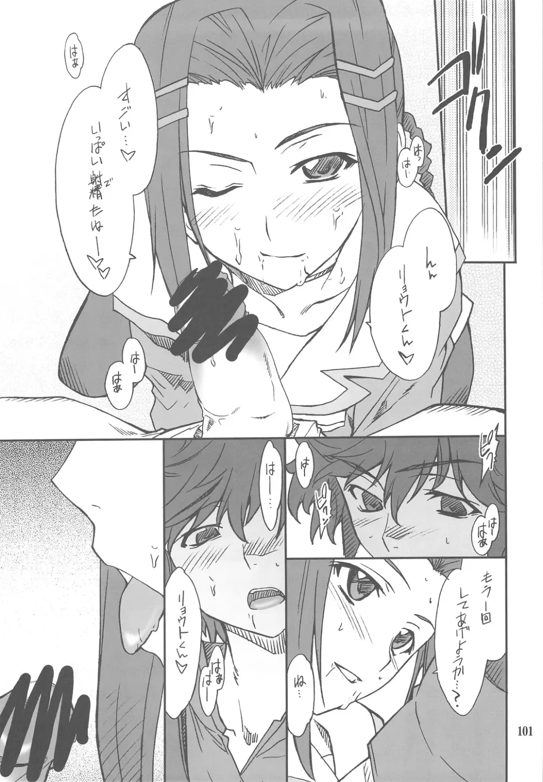 [Hozumi Takashi] INTERMISSION_if Soushuuhen_C Fhentai - Page 100