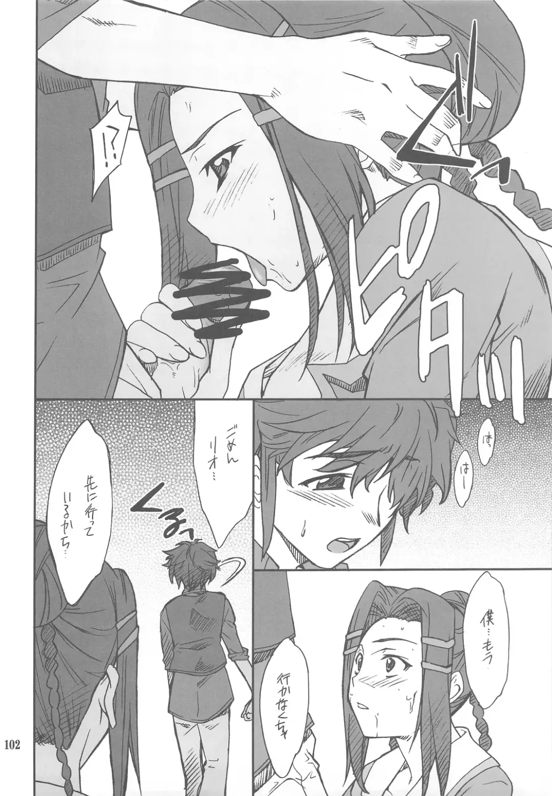 [Hozumi Takashi] INTERMISSION_if Soushuuhen_C Fhentai - Page 101