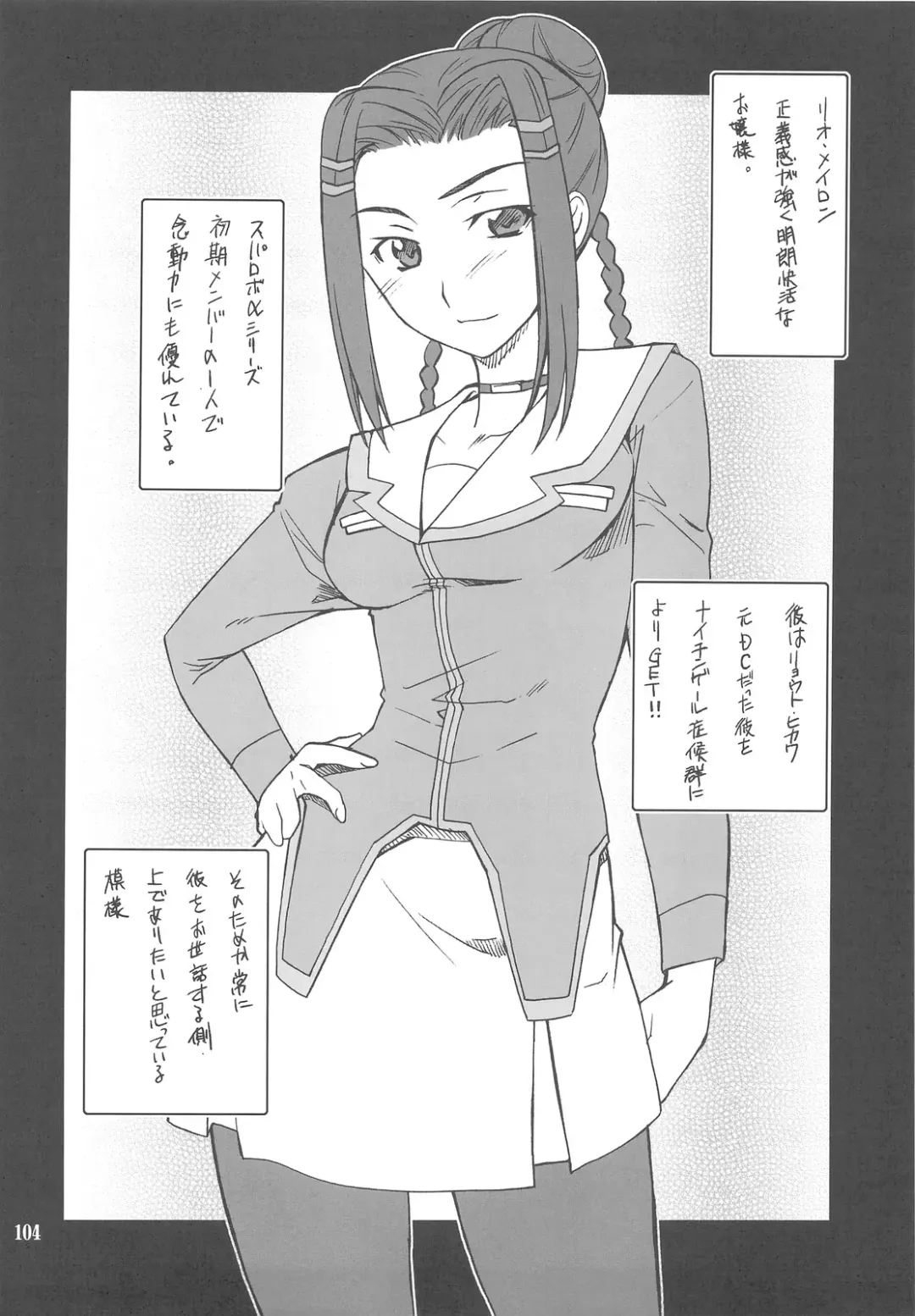 [Hozumi Takashi] INTERMISSION_if Soushuuhen_C Fhentai - Page 103