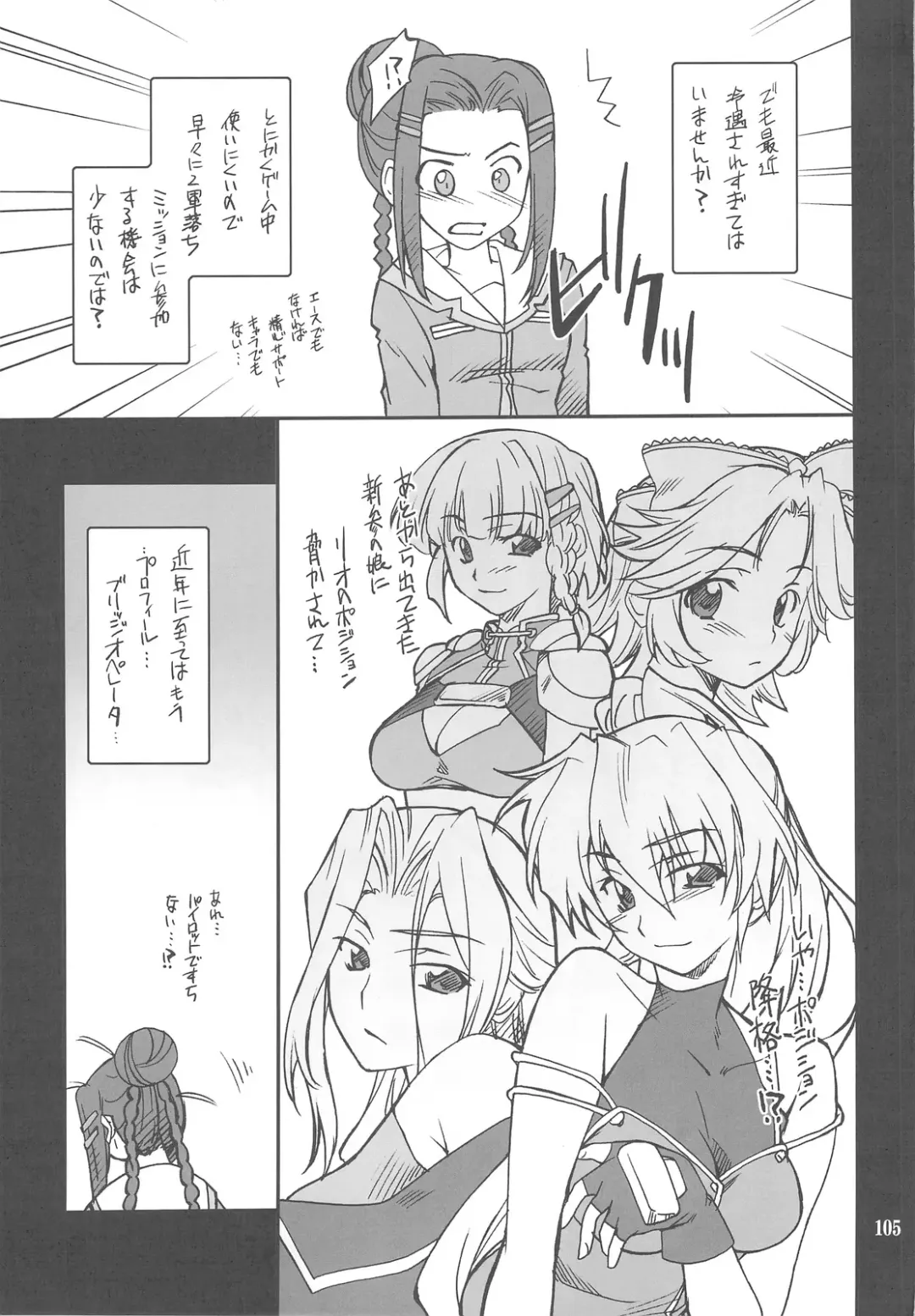 [Hozumi Takashi] INTERMISSION_if Soushuuhen_C Fhentai - Page 104