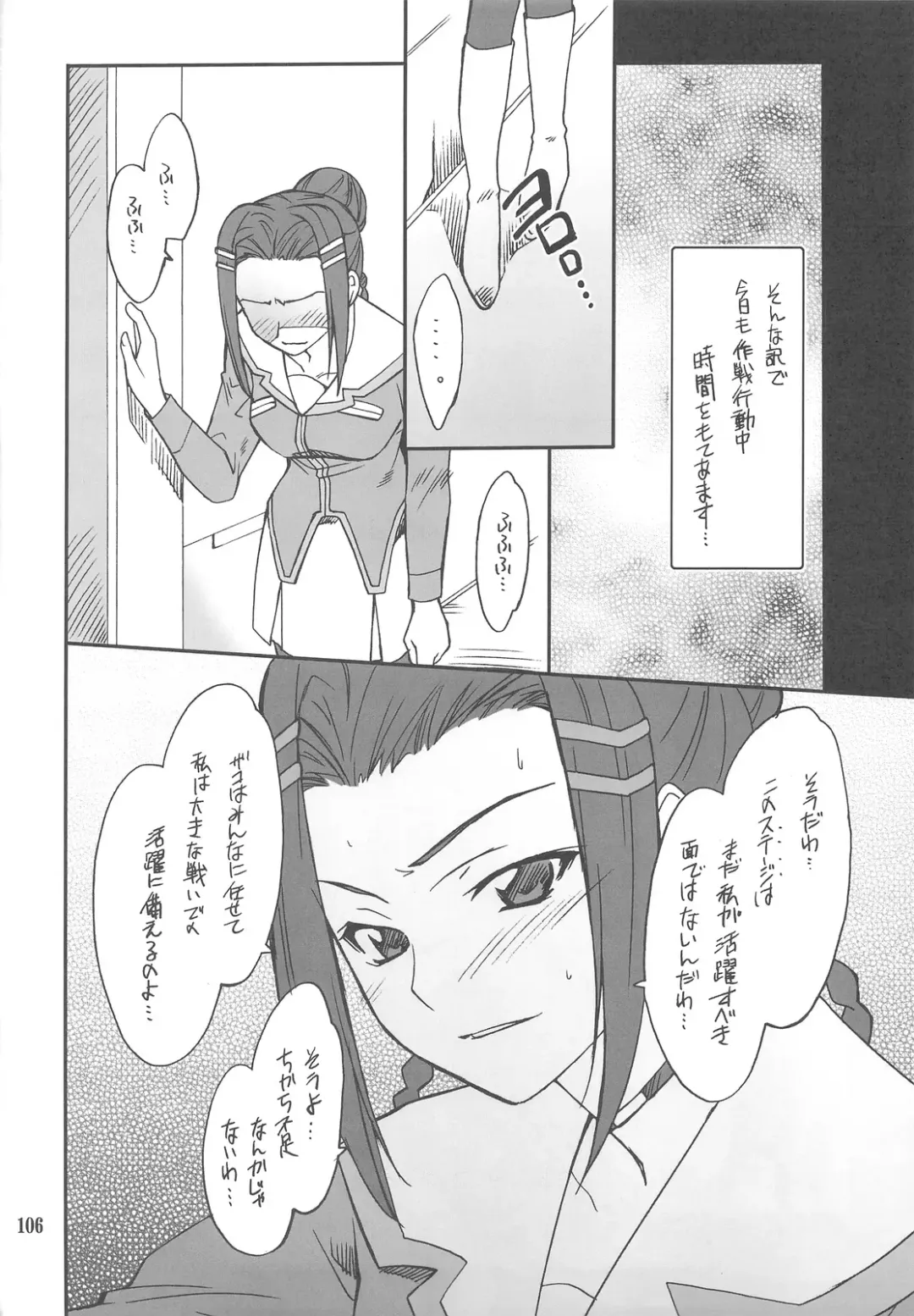 [Hozumi Takashi] INTERMISSION_if Soushuuhen_C Fhentai - Page 105