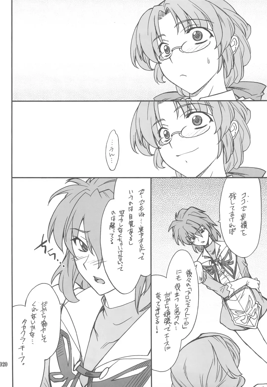 [Hozumi Takashi] INTERMISSION_if Soushuuhen_C Fhentai - Page 19