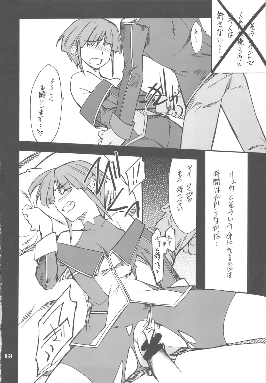 [Hozumi Takashi] INTERMISSION_if Soushuuhen_C Fhentai - Page 63