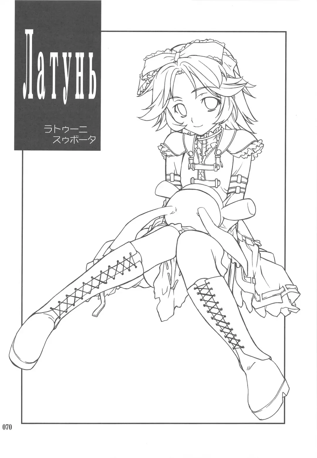 [Hozumi Takashi] INTERMISSION_if Soushuuhen_C Fhentai - Page 69