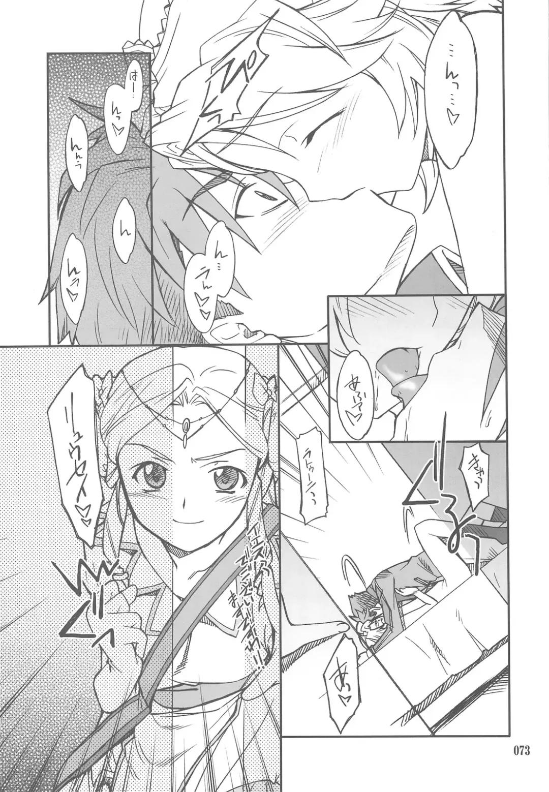 [Hozumi Takashi] INTERMISSION_if Soushuuhen_C Fhentai - Page 72