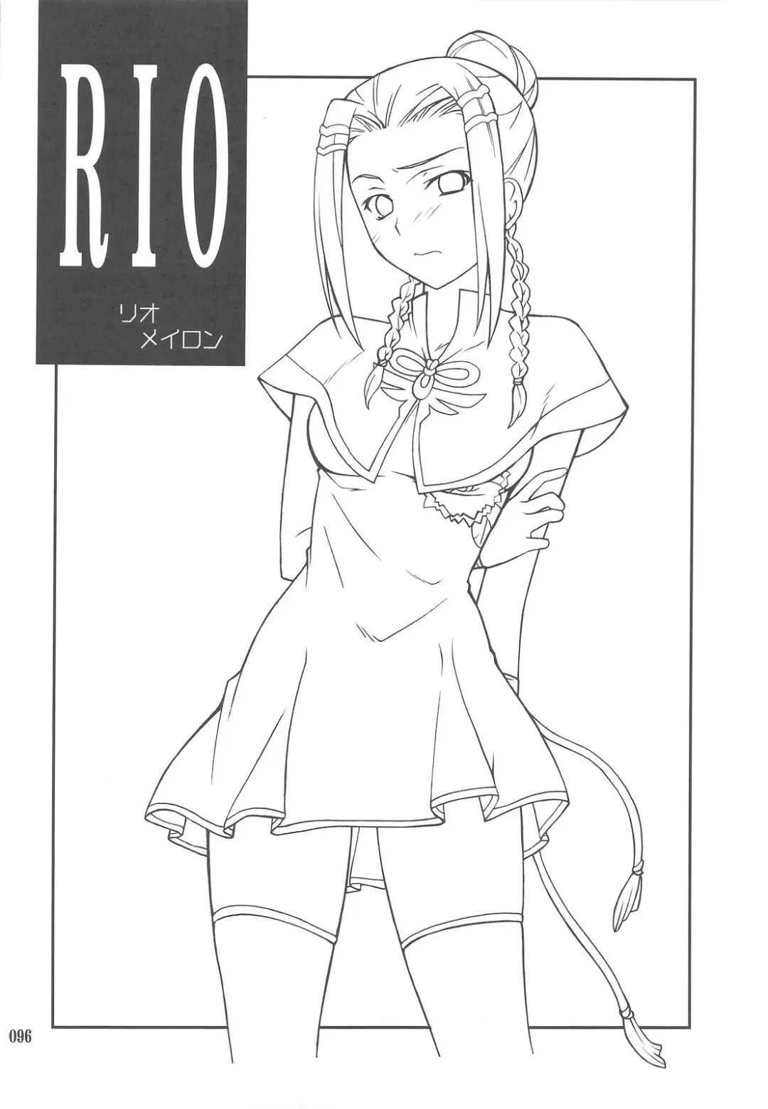 [Hozumi Takashi] INTERMISSION_if Soushuuhen_C Fhentai - Page 95