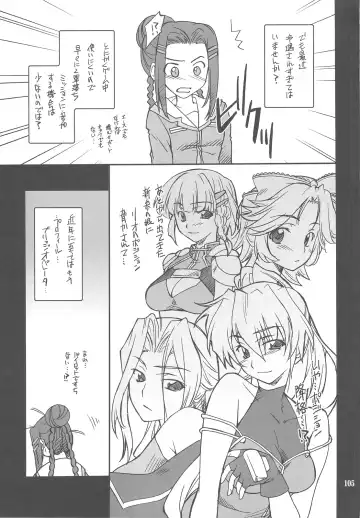 [Hozumi Takashi] INTERMISSION_if Soushuuhen_C Fhentai - Page 104