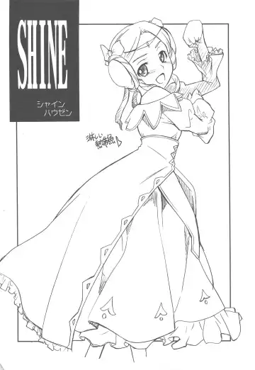 [Hozumi Takashi] INTERMISSION_if Soushuuhen_C Fhentai - Page 3