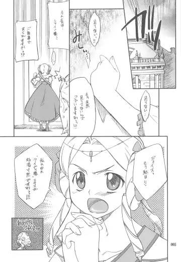 [Hozumi Takashi] INTERMISSION_if Soushuuhen_C Fhentai - Page 4