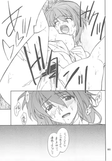 [Hozumi Takashi] INTERMISSION_if Soushuuhen_C Fhentai - Page 40