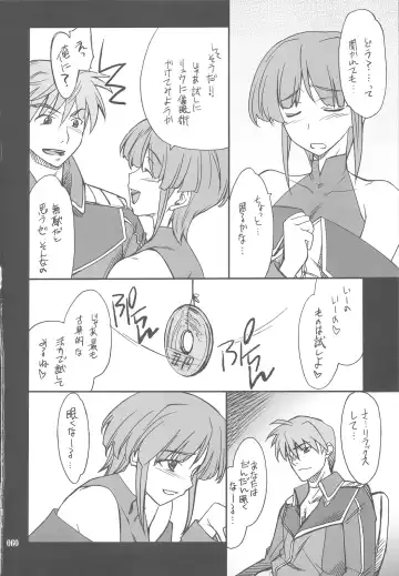 [Hozumi Takashi] INTERMISSION_if Soushuuhen_C Fhentai - Page 59