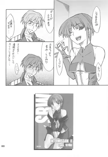 [Hozumi Takashi] INTERMISSION_if Soushuuhen_C Fhentai - Page 67