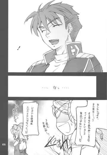 [Hozumi Takashi] INTERMISSION_if Soushuuhen_C Fhentai - Page 75