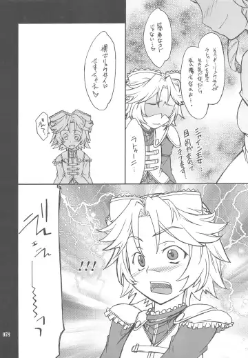 [Hozumi Takashi] INTERMISSION_if Soushuuhen_C Fhentai - Page 77