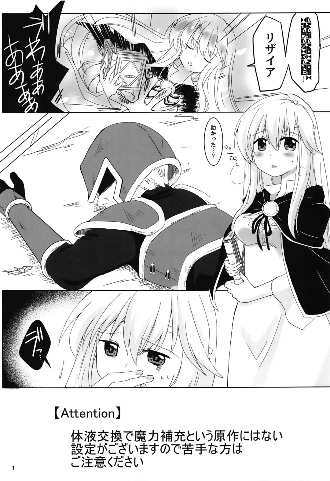 [Yukia] SHIROKURO SYRUP Fhentai - Page 2