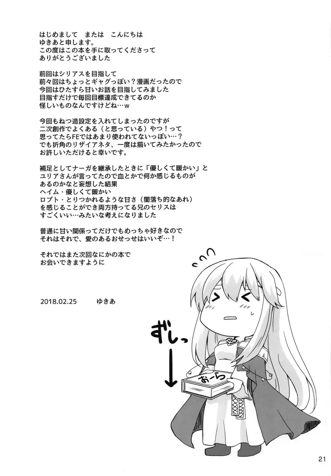 [Yukia] SHIROKURO SYRUP Fhentai - Page 22