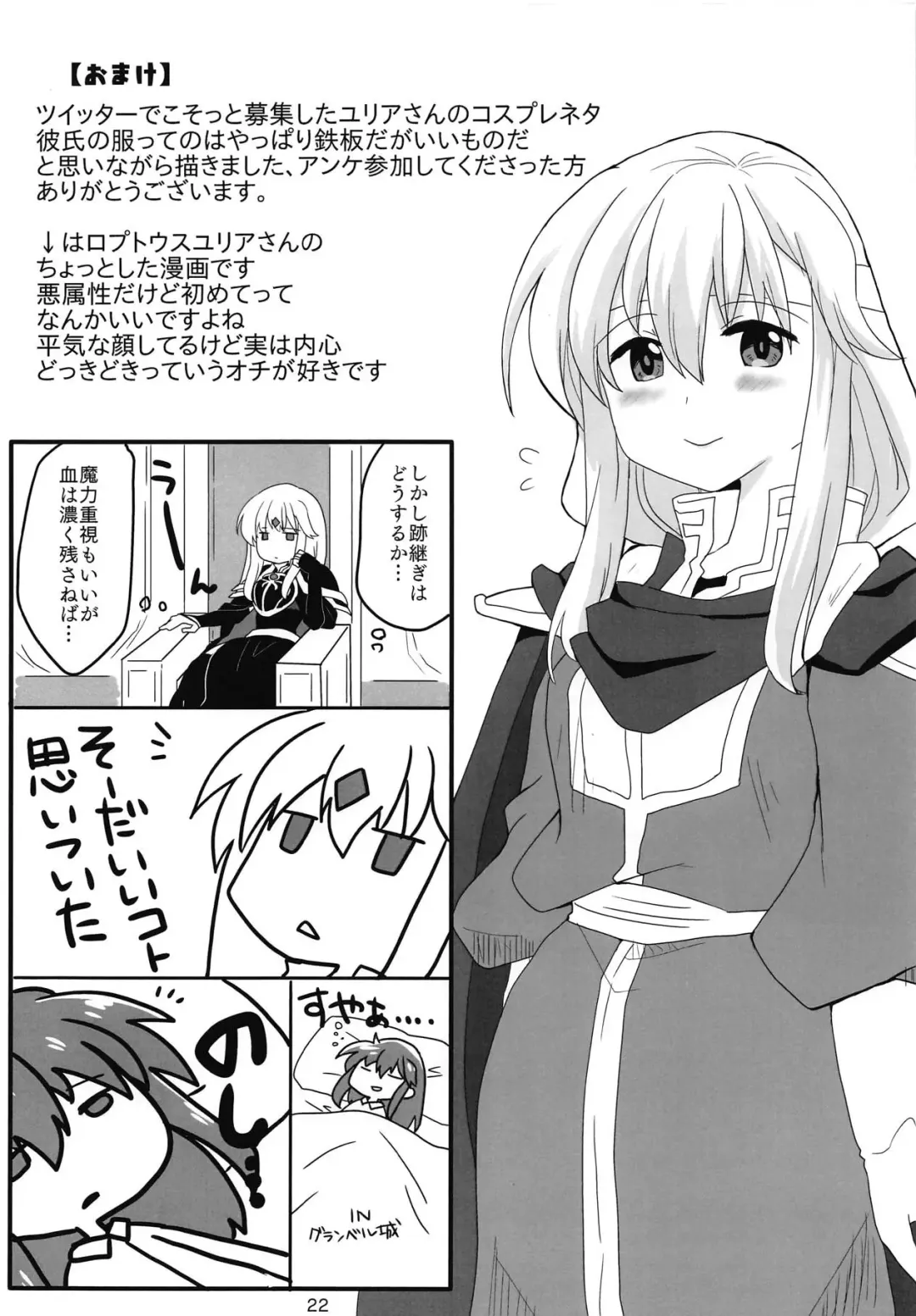 [Yukia] SHIROKURO SYRUP Fhentai - Page 23